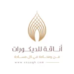 أناقة للديكورات