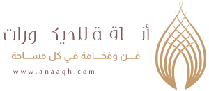 اناقة للديكورات